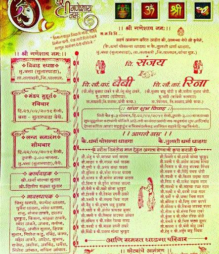 Shubhamangal in the same troupe of two brides with one bride | एका वराशी दोन वधूंचे एकाच मंडपात शुभमंगल