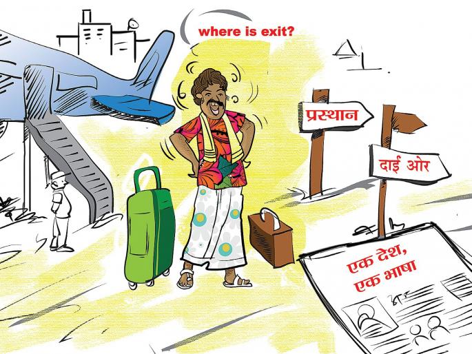 ... left to impose this language | ...हा भाषा लादण्याचाच डाव ... left to impose this language | ...हा भाषा लादण्याचाच डाव