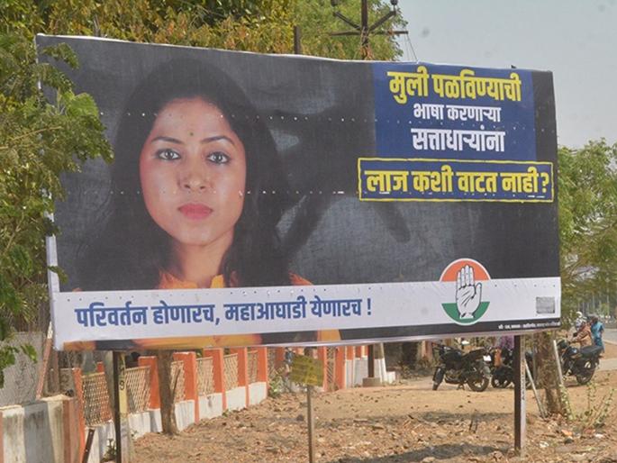 Lok Sabha Election 2019 Hashtag Laj Kashi Watat nahi campaign is now on the road | हॅशटॅग 'लाज कशी वाटत नाही ?', मोहिम आता रस्त्यावर Lok Sabha Election 2019 Hashtag Laj Kashi Watat nahi campaign is now on the road | हॅशटॅग 'लाज कशी वाटत नाही ?', मोहिम आता रस्त्यावर