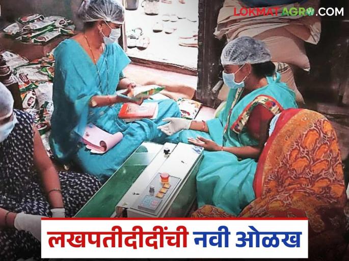 latest news lakhpati Didi Scheme: 'Umed' fulfills the dreams of rural women; 74 thousand lakhpati didis in the district Read in detail | Lakhpati Didi Scheme: 'उमेद'मुळे ग्रामीण महिलांचे स्वप्न पूर्ण; 'या' जिल्ह्यात ७४ हजार लखपतीदीदी वाचा सविस्तर