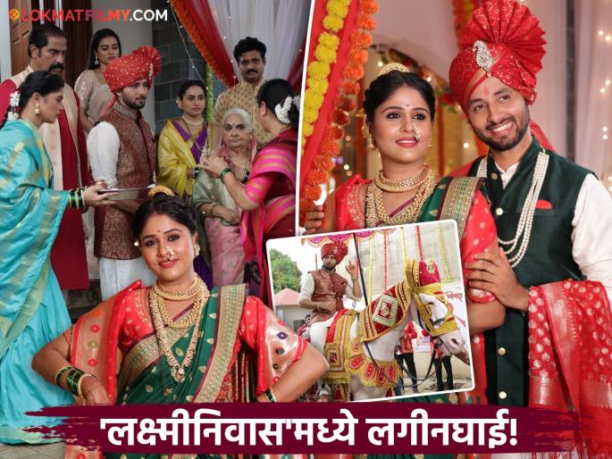 Lakshminiwas Serial The sound of a brass band, the groom on a horse, and the 10-hour wedding ceremony, the parade of the chariots did not stop even in the rain! | ब्रास बँडचा गजर, घोडीवर नवरदेव आणि १० तासांची वरात, पावसातही थांबला नाही गाडेपाटलांचा थाट!