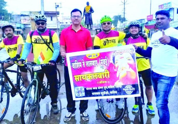 The tradition of cycling from Washim to Lalbagh raja mumbai | वाशिम ते लालबाग सायकलवारीची परंपरा कायम