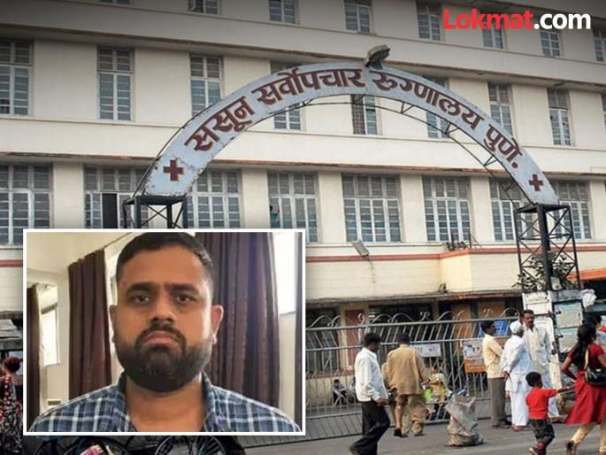 Courier companies in the 'Sassoon' drug case; Why was the company not investigated? | Lalit Patil: ‘ससून’च्या ड्रग्ज प्रकरणात कुरिअर कंपन्यांना बगल; कंपन्यांची चौकशी का केली नाही? Courier companies in the 'Sassoon' drug case; Why was the company not investigated? | Lalit Patil: ‘ससून’च्या ड्रग्ज प्रकरणात कुरिअर कंपन्यांना बगल; कंपन्यांची चौकशी का केली नाही?