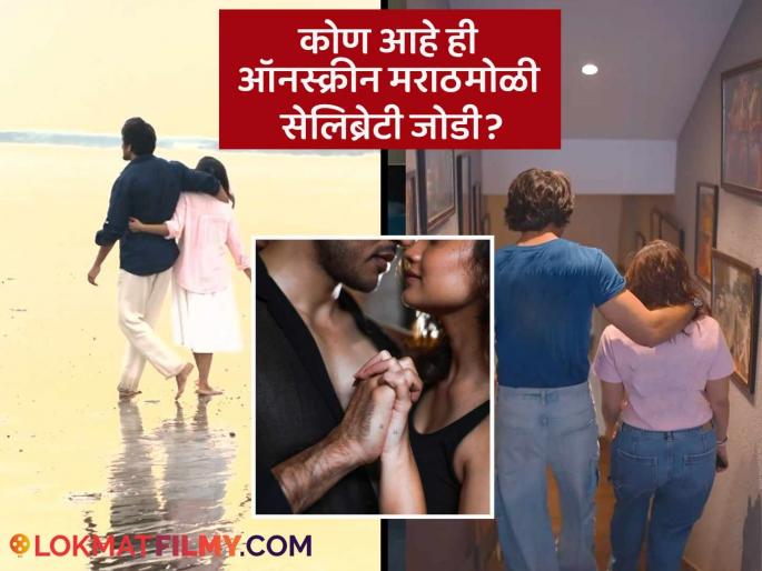 Lalit Prabhakar Hruta Durgule Aarpar Movie Releasing On 12th September Their Birthdays On The Same Day | अभिनेता-अभिनेत्रीचा वाढदिवस एकाच दिवशी; आणि त्याच दिवशी प्रदर्शित होणार त्यांचा चित्रपट!