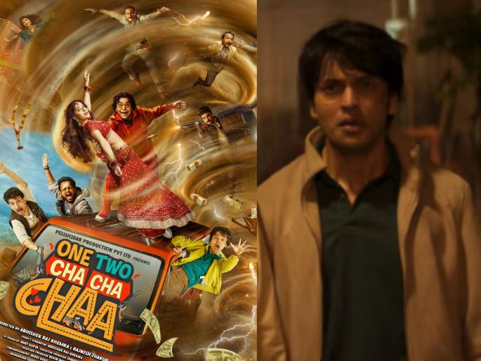 Lalit Prabhakar who will be seen doing comedy in a Hindi film one two cha cha cha | हिंदी सिनेमात कॉमेडी करताना दिसणार ललित प्रभाकर, म्हणाला- "समृद्ध करणारा अनुभव..." Lalit Prabhakar who will be seen doing comedy in a Hindi film one two cha cha cha | हिंदी सिनेमात कॉमेडी करताना दिसणार ललित प्रभाकर, म्हणाला- "समृद्ध करणारा अनुभव..."