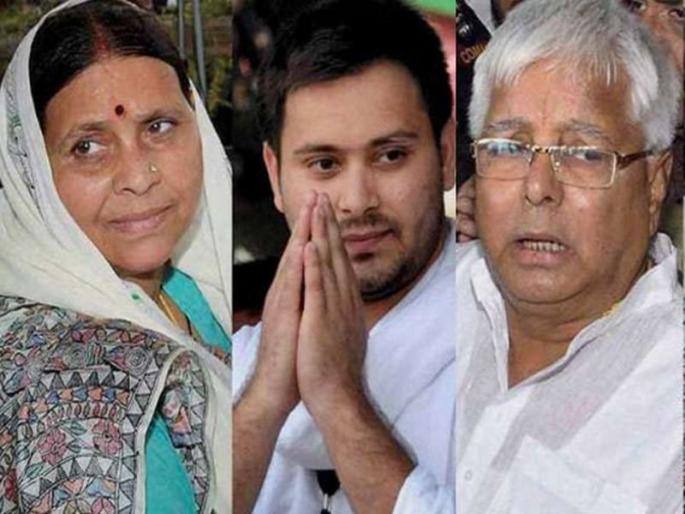 court grants bail to former Bihar CM Lalu Prasad in money laundering case | IRCTC Scam Case: लालू प्रसाद यादव, राबडी देवी आणि तेजस्वी यादव यांना कोर्टाचा दिलासा court grants bail to former Bihar CM Lalu Prasad in money laundering case | IRCTC Scam Case: लालू प्रसाद यादव, राबडी देवी आणि तेजस्वी यादव यांना कोर्टाचा दिलासा