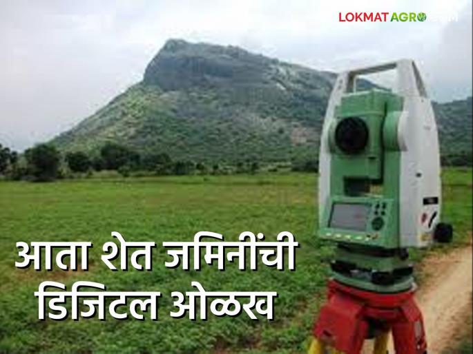 Farmer land : Small farmer will become big | farmer land : लहान शेतकरी होणार मोठा Farmer land : Small farmer will become big | farmer land : लहान शेतकरी होणार मोठा