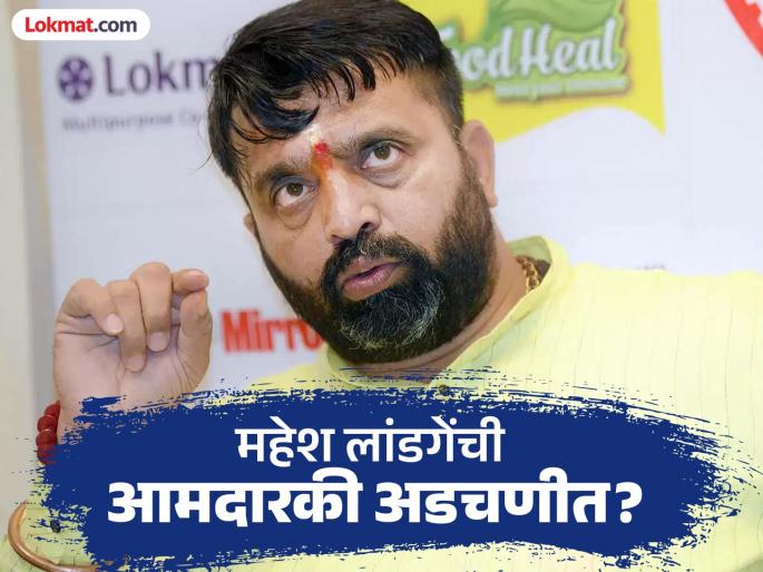 pimpari-chinchwad news Mahesh Landage issues court notice; Ajit Gavanhe files petition | मतदार यादीत घोटाळा? महेश लांडगे यांना न्यायालयाची नोटीस; अजित गव्हाणे यांनी दाखल केली याचिका… pimpari-chinchwad news Mahesh Landage issues court notice; Ajit Gavanhe files petition | मतदार यादीत घोटाळा? महेश लांडगे यांना न्यायालयाची नोटीस; अजित गव्हाणे यांनी दाखल केली याचिका…