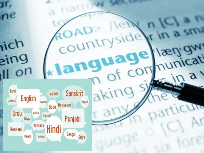 Today's Editorial: English or Indian Language? | आजचा अग्रलेख: इंग्रजी की भारतीय भाषा? Today's Editorial: English or Indian Language? | आजचा अग्रलेख: इंग्रजी की भारतीय भाषा?