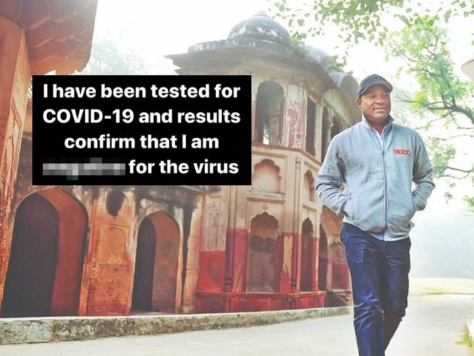 Brian Lara quashes rumours, confirms being tested negative for Covid-19 | Fact Check : ब्रायन लाराचा कोरोना रिपोर्ट पॉझिटिव्ह? वेस्ट इंडिजच्या दिग्गज खेळाडूनं सांगितलं सत्य