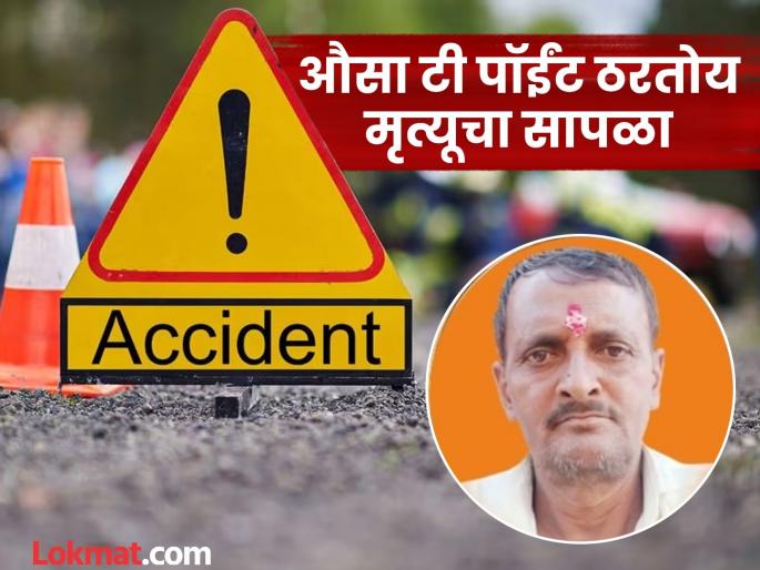 Latur: Brothers on their way to village after meeting sister meet in accident; One dies, other seriously injured | बहिणीची भेट ठरली अखेरची! सख्ख्या भावांच्या दुचाकीस अपघात; एकाचा मृत्यू, दूसरा जखमी Latur: Brothers on their way to village after meeting sister meet in accident; One dies, other seriously injured | बहिणीची भेट ठरली अखेरची! सख्ख्या भावांच्या दुचाकीस अपघात; एकाचा मृत्यू, दूसरा जखमी