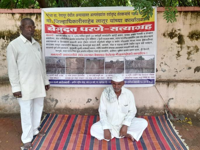 wait for the farmer 30 years ago closed agitation since 119 days to open the road | शेतकऱ्याची ३० वर्षांपूर्वीची वाट केली बंद; रस्ता खुला करावा म्हणून ११९ दिवसांपासून आंदोलन wait for the farmer 30 years ago closed agitation since 119 days to open the road | शेतकऱ्याची ३० वर्षांपूर्वीची वाट केली बंद; रस्ता खुला करावा म्हणून ११९ दिवसांपासून आंदोलन
