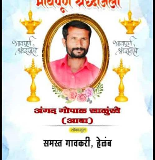 Farmer dies after being crushed under the car of bore wells | बोअरवेल्सच्या गाडीखाली चिरडल्याने शेतकऱ्याचा मृत्यू