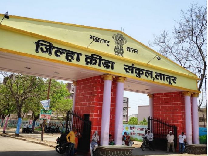 Divisional Sports Complex at Latur, 400m synthetic runway, squash court also under construction | लातुरातील विभागीय क्रीडा संकुल, ४०० मीटरचा सिंथेटिक धावनपथ, स्क्वॅशकोर्टही अधांतरी Divisional Sports Complex at Latur, 400m synthetic runway, squash court also under construction | लातुरातील विभागीय क्रीडा संकुल, ४०० मीटरचा सिंथेटिक धावनपथ, स्क्वॅशकोर्टही अधांतरी