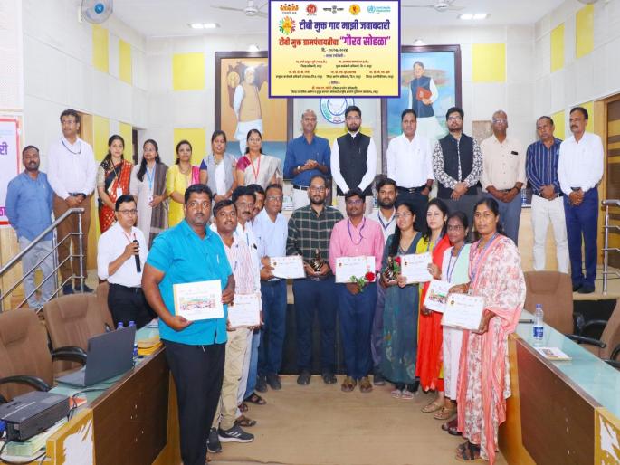 Glory of 44 Gram Panchayats free of TB in Latur | लातूरमध्ये टीबीमुक्त ४४ ग्रामपंचायतींचा गौरव Glory of 44 Gram Panchayats free of TB in Latur | लातूरमध्ये टीबीमुक्त ४४ ग्रामपंचायतींचा गौरव