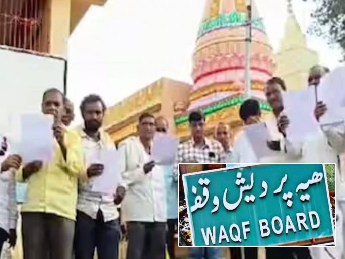 More than 100 Latur farmers get notice from Maharashtra Waqf Board, Claim on 300 acre land is waqf property | धक्कादायक! महाराष्ट्रातील १०० शेतकऱ्यांना नोटिसा; ३०० एकर जमिनीवर वक्फ बोर्डचा दावा More than 100 Latur farmers get notice from Maharashtra Waqf Board, Claim on 300 acre land is waqf property | धक्कादायक! महाराष्ट्रातील १०० शेतकऱ्यांना नोटिसा; ३०० एकर जमिनीवर वक्फ बोर्डचा दावा