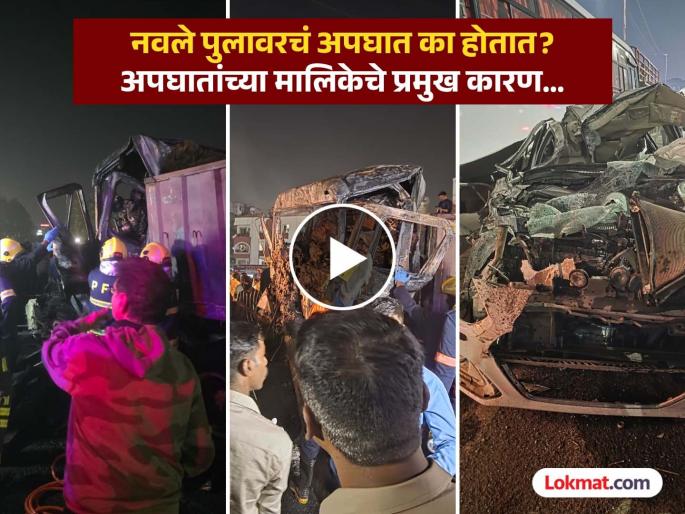 Pune Accident how many more innocent people will be killed? When will the administration take concrete measures? Locals' question | अजून किती निष्पाप लोकांचे बळी घेणार? प्रशासन ठोस उपाययोजना कधी करणार? स्थानिकांचा सवाल Pune Accident how many more innocent people will be killed? When will the administration take concrete measures? Locals' question | अजून किती निष्पाप लोकांचे बळी घेणार? प्रशासन ठोस उपाययोजना कधी करणार? स्थानिकांचा सवाल