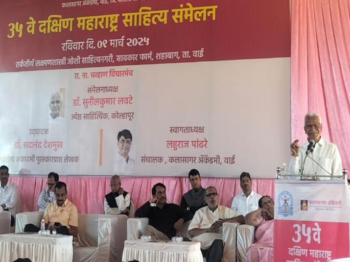 Writers should remain against the ruling class, Senior writer Dr. Sunilkumar Lovete expressed his opinion at the South Maharashtra Literary Conference in wai satara | साहित्यिकांनी सत्ताधाऱ्यांविरोधात राहावे, ज्येष्ठ साहित्यिक डॉ. सुनीलकुमार लवटे यांनी व्यक्त केले मत Writers should remain against the ruling class, Senior writer Dr. Sunilkumar Lovete expressed his opinion at the South Maharashtra Literary Conference in wai satara | साहित्यिकांनी सत्ताधाऱ्यांविरोधात राहावे, ज्येष्ठ साहित्यिक डॉ. सुनीलकुमार लवटे यांनी व्यक्त केले मत