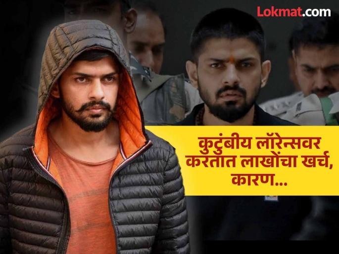 Lawrence Bishnoi cousin claims family spends up to 40 lakh per year for gangster shoes cloths | Lawrence Bishnoi : "जेलमध्ये दरवर्षी ४० लाख खर्च, महागडे कपडे-बूट घालतो लॉरेन्स बिश्नोई"; भावाचा मोठा दावा