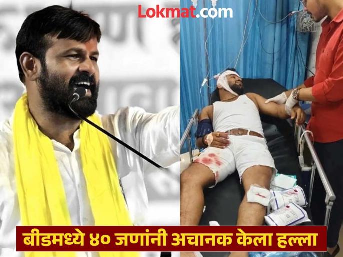 Beed: Laxman Hake's close associate attacked; collapsed while having lunch, beaten with sticks | Beed: लक्ष्मण हाकेंच्या जवळच्या सहकाऱ्यावर प्राणघातक हल्ला; जेवण करत असतानाच तुटून पडले, लाठ्या-काठ्यांनी मारहाण Beed: Laxman Hake's close associate attacked; collapsed while having lunch, beaten with sticks | Beed: लक्ष्मण हाकेंच्या जवळच्या सहकाऱ्यावर प्राणघातक हल्ला; जेवण करत असतानाच तुटून पडले, लाठ्या-काठ्यांनी मारहाण