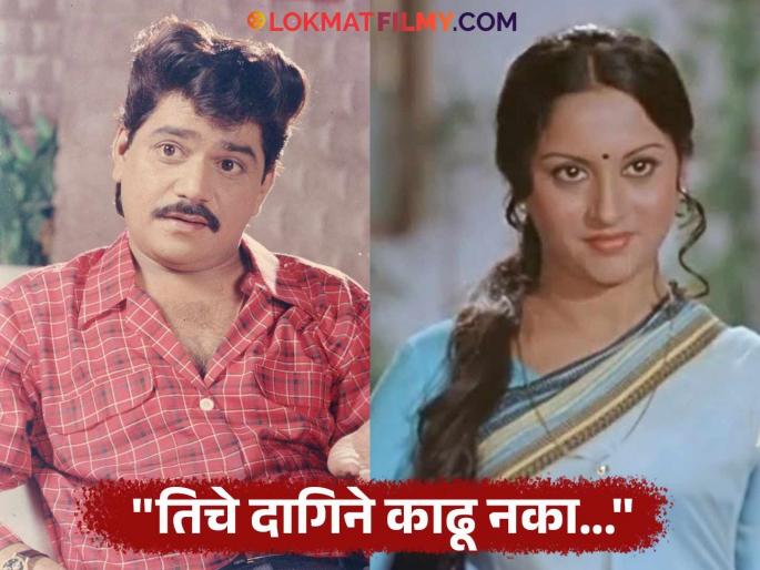 Laxmikant Berde's first wife was also a famous actress, the actor had given her Mukhagni along with jewellery. | लक्ष्मीकांत बेर्डेंची पहिली पत्नीदेखील होती प्रसिद्ध अभिनेत्री, अभिनेत्याने दागिन्यांसह दिला होता त्यांना मुखाग्नी Laxmikant Berde's first wife was also a famous actress, the actor had given her Mukhagni along with jewellery. | लक्ष्मीकांत बेर्डेंची पहिली पत्नीदेखील होती प्रसिद्ध अभिनेत्री, अभिनेत्याने दागिन्यांसह दिला होता त्यांना मुखाग्नी