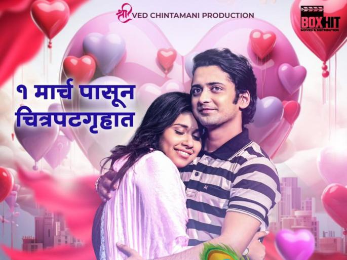 Laxmikant Berde daughter swanandi berde debut with sumedh mudgalkar with Man Yedyagat Zala movie | लक्ष्मीकांत बेर्डेंच्या लेकीचं सिनेसृष्टीत पदार्पण, स्वानंदी -सुमेध 'मन येड्यागत झालं' चित्रपटातून होणार रोमँटिक Laxmikant Berde daughter swanandi berde debut with sumedh mudgalkar with Man Yedyagat Zala movie | लक्ष्मीकांत बेर्डेंच्या लेकीचं सिनेसृष्टीत पदार्पण, स्वानंदी -सुमेध 'मन येड्यागत झालं' चित्रपटातून होणार रोमँटिक
