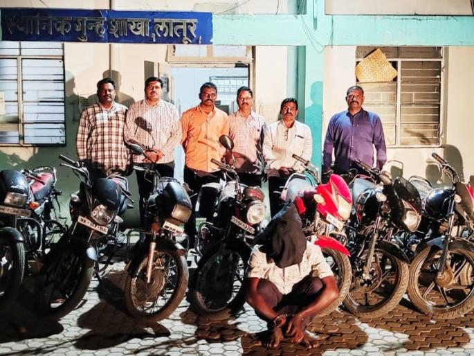 11 two-wheelers stolen in Latur seized; Performance of local crime branch, five crimes uncovered | लातुरात चोरीला गेलेल्या ११ दुचाकी जप्त; स्थानिक गुन्हा शाखेची कामगिरी, पाच गुन्हे उघडकीस 11 two-wheelers stolen in Latur seized; Performance of local crime branch, five crimes uncovered | लातुरात चोरीला गेलेल्या ११ दुचाकी जप्त; स्थानिक गुन्हा शाखेची कामगिरी, पाच गुन्हे उघडकीस