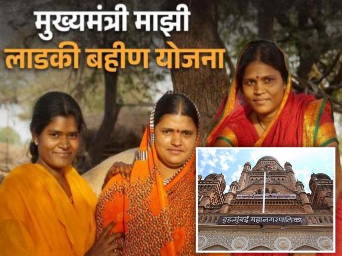 in mumbai expenditure of ladaki bahin yojana on municipality advertising manpower responsibilities | लाडकी बहीण योजनेचा खर्च पालिकेच्या माथी; जाहिरातबाजी, मनुष्यबळाची जबाबदारी in mumbai expenditure of ladaki bahin yojana on municipality advertising manpower responsibilities | लाडकी बहीण योजनेचा खर्च पालिकेच्या माथी; जाहिरातबाजी, मनुष्यबळाची जबाबदारी
