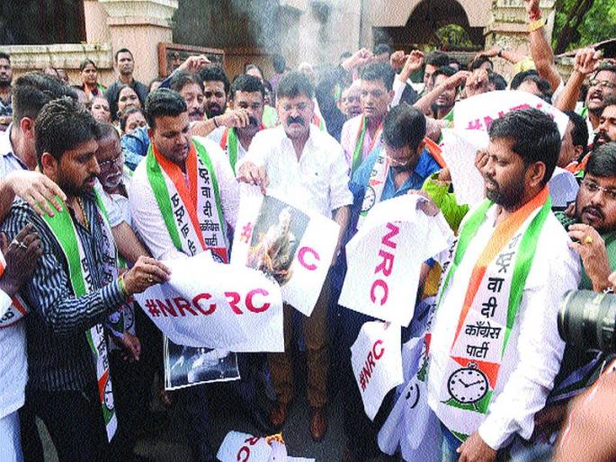 Copies of citizenship laws with the NRC burned; NCP protests Modi government | एनआरसीसह नागरिकत्व कायद्याच्या प्रती जाळल्या; राष्ट्रवादीने केला मोदी सरकारचा निषेध Copies of citizenship laws with the NRC burned; NCP protests Modi government | एनआरसीसह नागरिकत्व कायद्याच्या प्रती जाळल्या; राष्ट्रवादीने केला मोदी सरकारचा निषेध