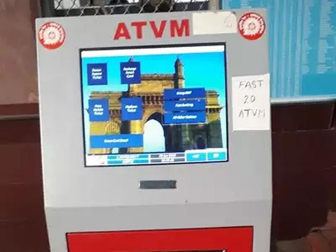 Get train tickets in just two clicks | केवळ दोन क्लिकवर मिळवा रेल्वेचे तिकीट Get train tickets in just two clicks | केवळ दोन क्लिकवर मिळवा रेल्वेचे तिकीट