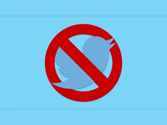 Leaving Twitter Hashtag Is Trending Dont Just Uninstall App Delete Twitter Account Know Process   | ट्विटरवर #LeavingTwitter झालं ट्रेंड; फक्त अनइन्स्टॉल करू नका असं करा तुमचं ट्विटर अकाऊंट डिलीट Leaving Twitter Hashtag Is Trending Dont Just Uninstall App Delete Twitter Account Know Process   | ट्विटरवर #LeavingTwitter झालं ट्रेंड; फक्त अनइन्स्टॉल करू नका असं करा तुमचं ट्विटर अकाऊंट डिलीट