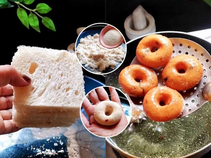 how to make instant medu vada with leftover bread slices leftover bread slice bread medu vada instant recipeinstant medu vada recipe | उरलेल्या ब्रेडचे कुरकुरीत, गरमागरम मेदू वडे! वड्याचे पीठ तयार करण्याची झंझटच विसरा - होईल झक्कास बेत... how to make instant medu vada with leftover bread slices leftover bread slice bread medu vada instant recipeinstant medu vada recipe | उरलेल्या ब्रेडचे कुरकुरीत, गरमागरम मेदू वडे! वड्याचे पीठ तयार करण्याची झंझटच विसरा - होईल झक्कास बेत...