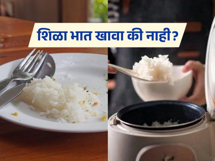 Is it safe to eat leftover rice? know its benefits and side effects | आरोग्यासाठी चांगला असतो का शिळा भात? पाहा काय असतात फायदे आणि याचे नुकसान