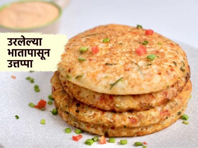 How to make uttapam from leftover rice Best 10-minute Indian breakfast for kids Easy tea-time snacks with leftover food | उरलेला भात फेकू नका! १० मिनिटांत करा जाळीदार उत्तप्पा- लहान भुकेसाठी झटपट रेसिपी How to make uttapam from leftover rice Best 10-minute Indian breakfast for kids Easy tea-time snacks with leftover food | उरलेला भात फेकू नका! १० मिनिटांत करा जाळीदार उत्तप्पा- लहान भुकेसाठी झटपट रेसिपी