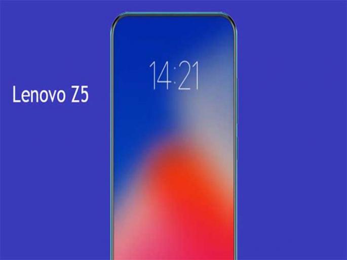 Lenovo's Super Smartphone will come on June 5 | लेनोव्होचा सुपर स्मार्टफोन लाँच Lenovo's Super Smartphone will come on June 5 | लेनोव्होचा सुपर स्मार्टफोन लाँच