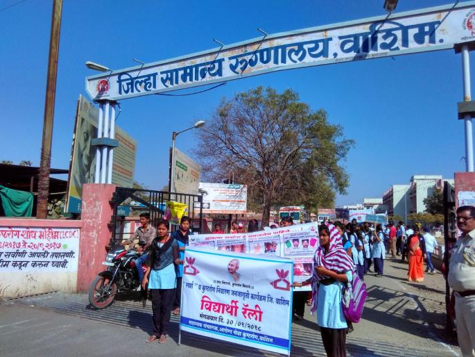 Leprosy Campaign in Washim District | वाशिम जिह्यात कुष्ठरोग जनजागरण अभियान; १३ फेब्रुवारीपर्यंत विविध कार्यक्रम Leprosy Campaign in Washim District | वाशिम जिह्यात कुष्ठरोग जनजागरण अभियान; १३ फेब्रुवारीपर्यंत विविध कार्यक्रम
