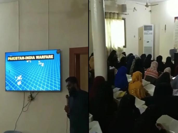 Pakistan is brainwashing women by showing the video of 'Operation Sindoor'! The class is being filled with terrorists | 'ऑपरेशन सिंदूर'चा व्हिडीओ दाखवून पाकिस्तान करतंय महिलांचा ब्रेनवॉश! दहशतवाद्यांचा भरतोय वर्ग