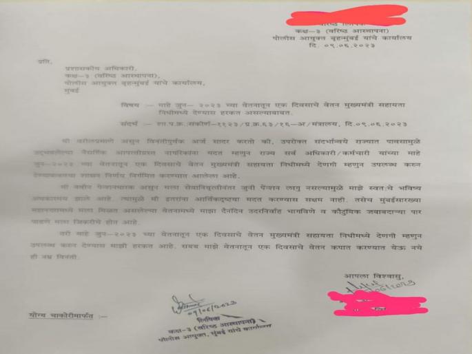 A letter expressing the horror of government employees went viral on social media | सरकारी कर्मचाऱ्याची खदखद व्यक्त करणारे पत्र सोशल मिडियावर व्हायरल A letter expressing the horror of government employees went viral on social media | सरकारी कर्मचाऱ्याची खदखद व्यक्त करणारे पत्र सोशल मिडियावर व्हायरल