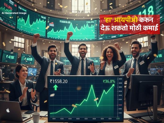 GMP is giving hints LG Electronics IPO may be listed at rs 1550 GMP crosses rs 400 for the first time | GMP देतोय संकेत, ₹१५५० च्या पार लिस्ट होऊ शकतो 'हा' IPO; पहिल्यांदा जीएमपी ₹४०० पार
