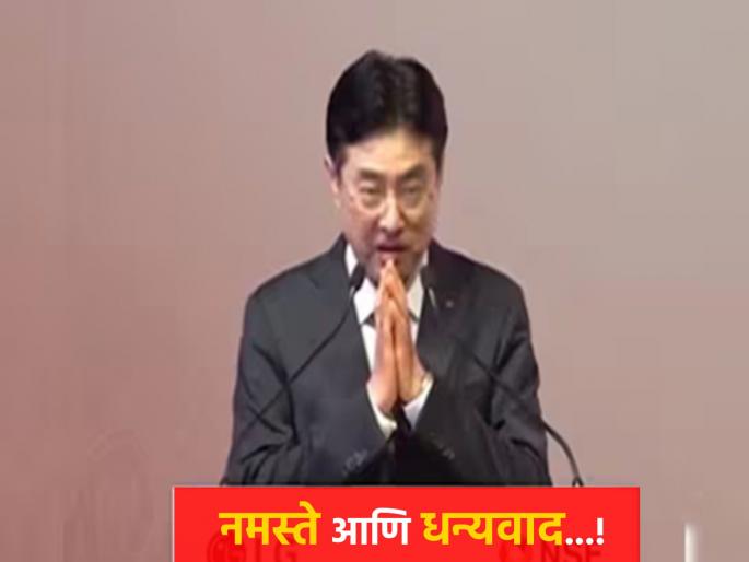 LG ipo listing stock price India MD Hindi Speech won investors heart the legendary entrepreneur harsh goenka also praised him | आधी बंपर लॉटरी लावली... आता एलजीच्या एमडींनी हिंदीत भाषण केलं; मन जिंकताच दिग्गज उद्योजकानंही केलं कौतुक