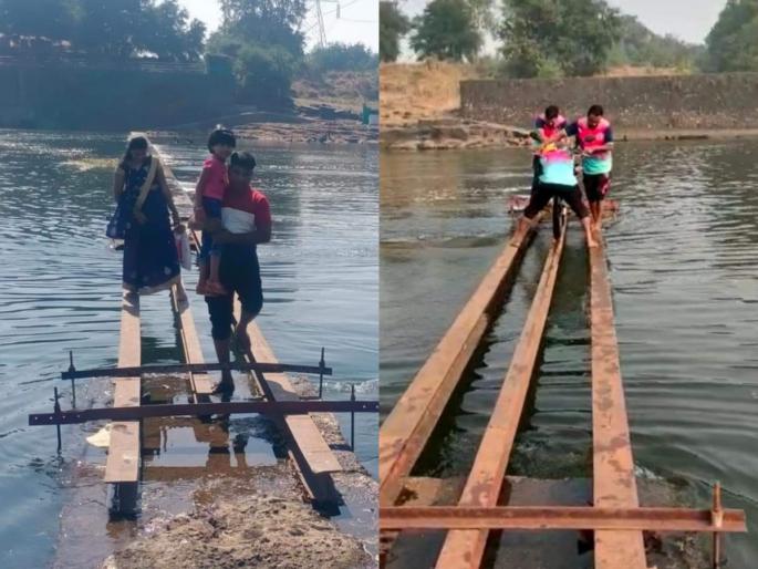 no road for citizens of Apti village kalyan So they have to travel across the river | पोटाची खळगी भरण्यासाठी "ते" करताहेत जीवघेणा प्रवास; तुमच्याही काळजात होईल धस्स no road for citizens of Apti village kalyan So they have to travel across the river | पोटाची खळगी भरण्यासाठी "ते" करताहेत जीवघेणा प्रवास; तुमच्याही काळजात होईल धस्स