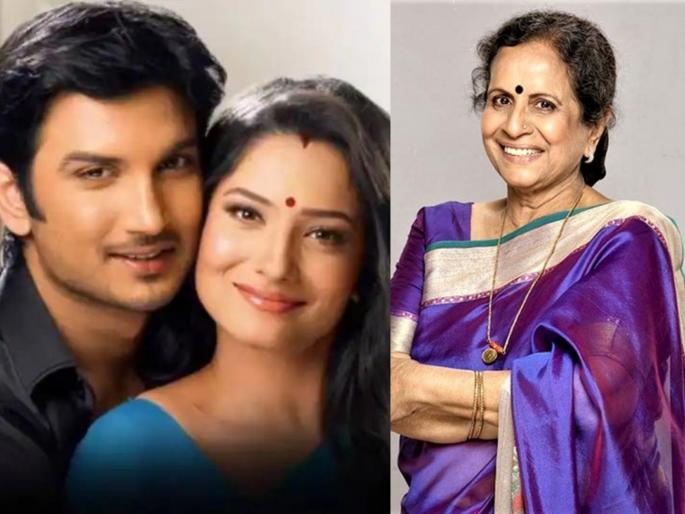 Usha Nadkarni will not be seen in 'Pavitra Rishta 2', because she came forward | 'पवित्र रिश्ता २'मध्ये दिसणार नाहीत उषा नाडकर्णी, कारण आले समोर Usha Nadkarni will not be seen in 'Pavitra Rishta 2', because she came forward | 'पवित्र रिश्ता २'मध्ये दिसणार नाहीत उषा नाडकर्णी, कारण आले समोर