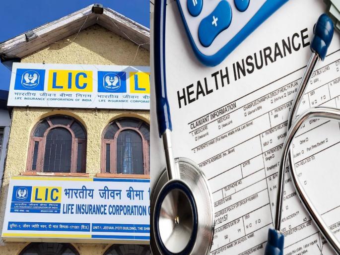 Big preparations for LIC Now LIC will provide health insurance Indications given by the company | 'एलआयसी'ची मोठी तयारी! आता LIC देणार हेल्थ इन्शुरन्स; कंपनीने दिले संकेत