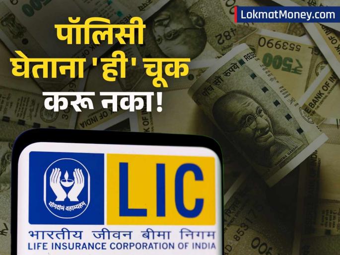 Insurance Claim Denied? A Landmark Supreme Court Ruling Explains Why | विमाधारकांनो सावधान! पॉलिसी घेताना 'ही' चूक पडेल महागात! क्लेमचा एक पैसाही मिळणार नाही!