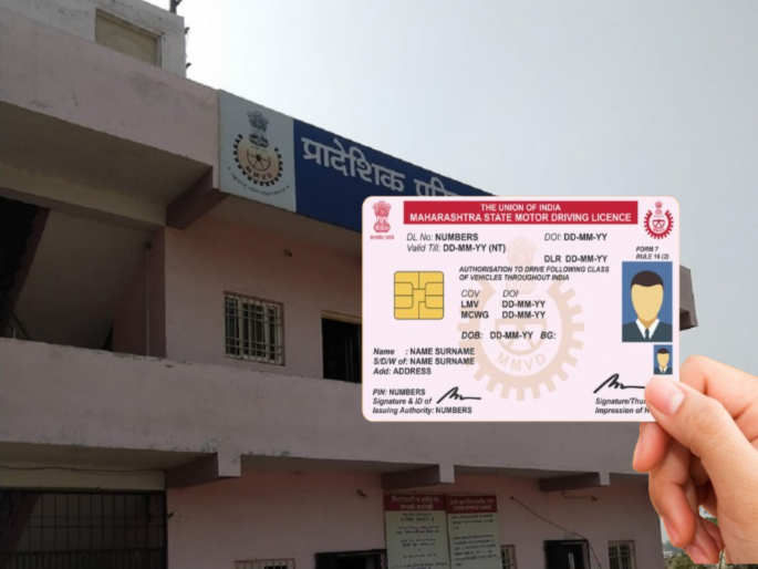 No date for 'test', how to get license? Learning license holders suffer | ‘टेस्ट’साठी तारीखच मिळत नाही, लायसन्स कसे मिळणार? लर्निंग लायसन्सधारक त्रस्त No date for 'test', how to get license? Learning license holders suffer | ‘टेस्ट’साठी तारीखच मिळत नाही, लायसन्स कसे मिळणार? लर्निंग लायसन्सधारक त्रस्त