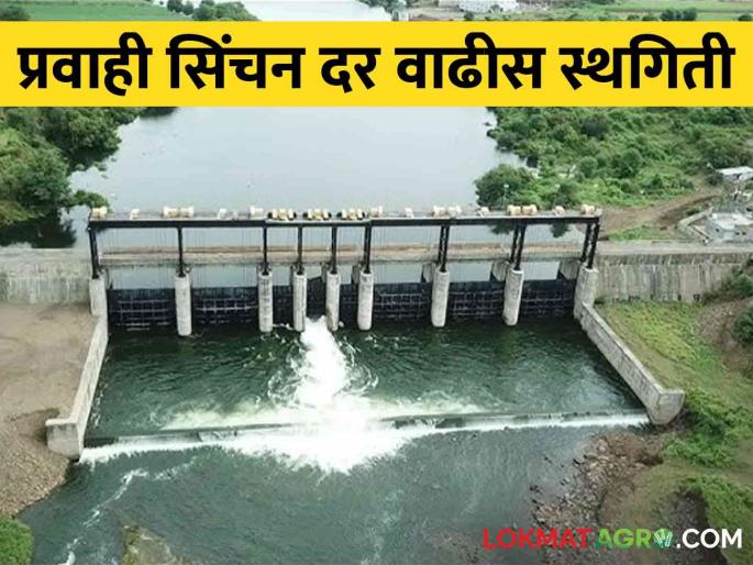 Cooperative farming, water resources department's suspension of rate hike of lift irrigation water lines | सहकारी शेती, उपसा सिंचन पाणीपट्टीच्या दरवाढीस जलसंपदा विभागाची स्थगिती Cooperative farming, water resources department's suspension of rate hike of lift irrigation water lines | सहकारी शेती, उपसा सिंचन पाणीपट्टीच्या दरवाढीस जलसंपदा विभागाची स्थगिती