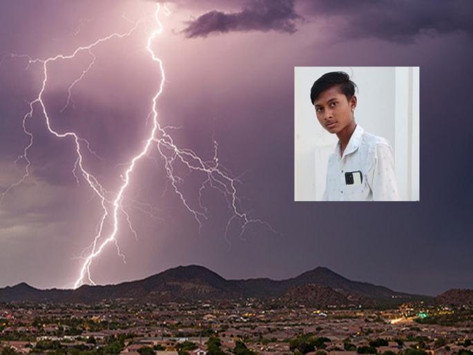 Two people died due to lightning strikes at two different places in Bhokardan taluka | भोकरदन तालुक्यात दोन वेगवेगळ्या ठिकाणी वीज कोसळून दोघांचा दुर्दैवी मृत्यू