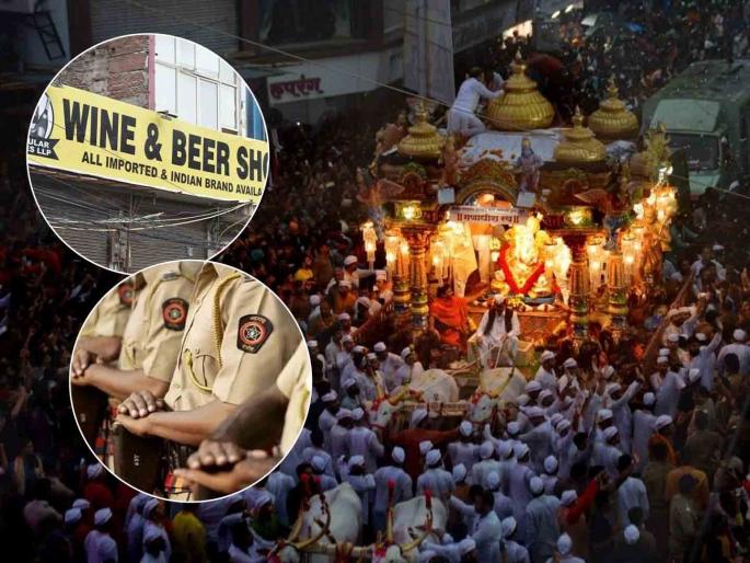 Liquor shops closed in this area during 10 days of Ganeshotsav in Pune So three days for the whole city | पुण्यात गणेशोत्सवाच्या १० दिवसात 'या' भागात मद्याची दुकाने बंद; तर संपूर्ण शहरासाठी तीन दिवस Liquor shops closed in this area during 10 days of Ganeshotsav in Pune So three days for the whole city | पुण्यात गणेशोत्सवाच्या १० दिवसात 'या' भागात मद्याची दुकाने बंद; तर संपूर्ण शहरासाठी तीन दिवस