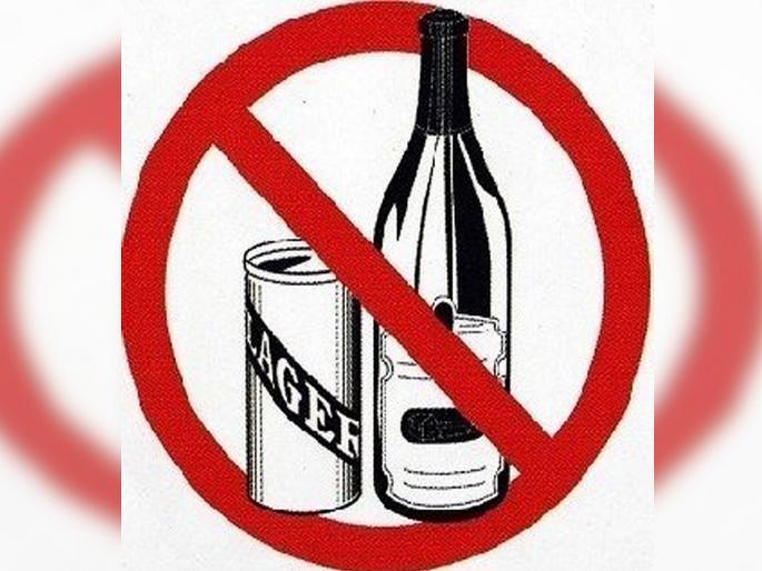 Solapur: Ban on sale of liquor in 150 Gram Panchayat limits from November 3, District Collector orders | Solapur: दीडशे ग्रामपंचायत हद्दीत तीन नोव्हेंबर पासून मद्य विक्रीस मनाई, जिल्हाधिकाऱ्यांचे आदेश Solapur: Ban on sale of liquor in 150 Gram Panchayat limits from November 3, District Collector orders | Solapur: दीडशे ग्रामपंचायत हद्दीत तीन नोव्हेंबर पासून मद्य विक्रीस मनाई, जिल्हाधिकाऱ्यांचे आदेश