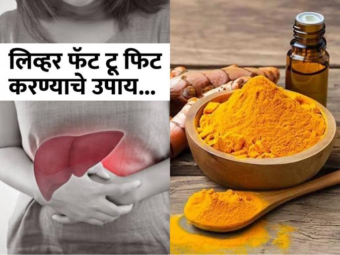 Fastest way to detox liver ayurvedic doctor shares 4 best food | फॅटी लिव्हरचा धोका टाळा, नियमित खा ४ गोष्टी- दारु पिण्याइतकाच धोकादायक ठरतोय चुकीचा आहार